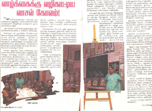 Kanimozhi in Aval Vikatan